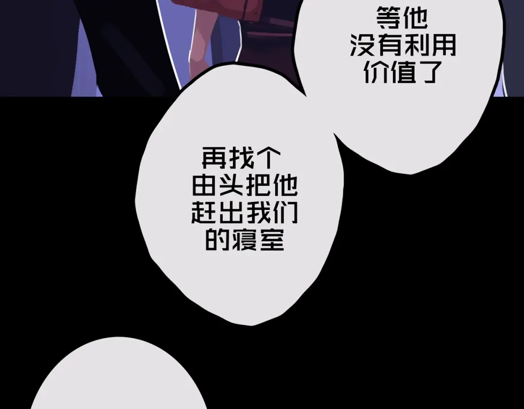 《我的避难所只收美少女》25.楼 长 第96页