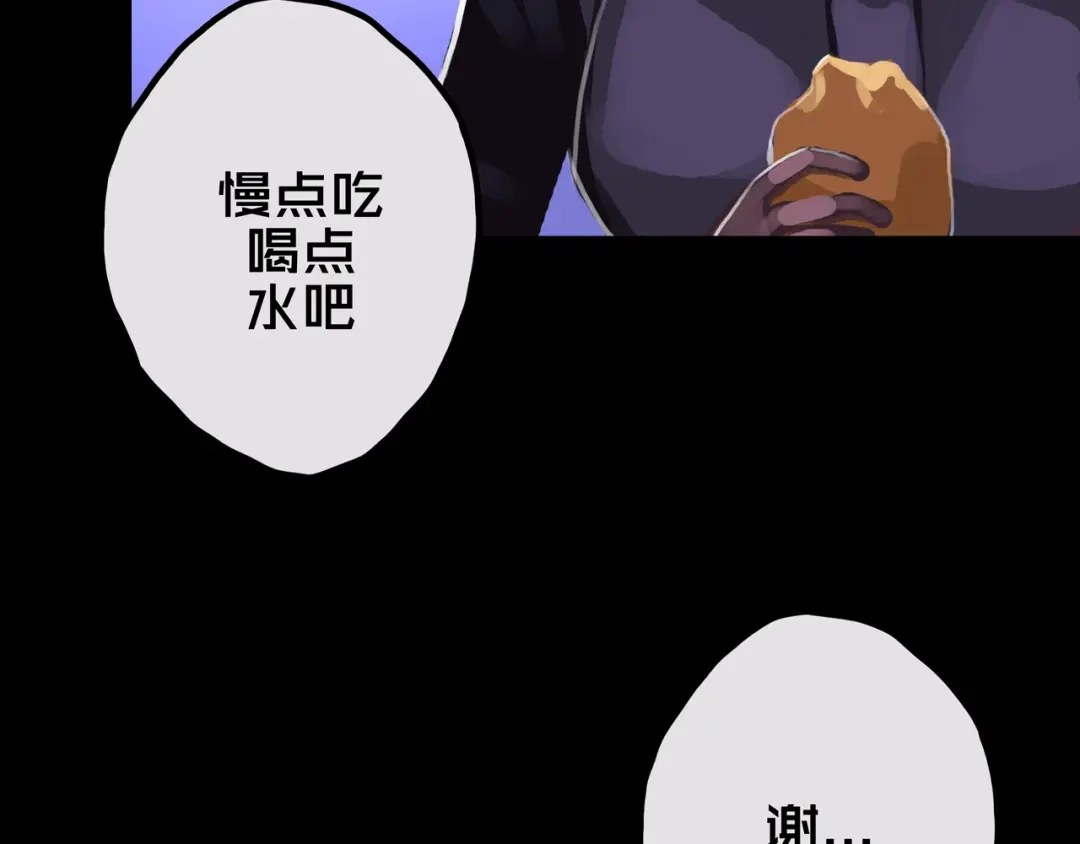 《我的避难所只收美少女》25.楼 长 第26页