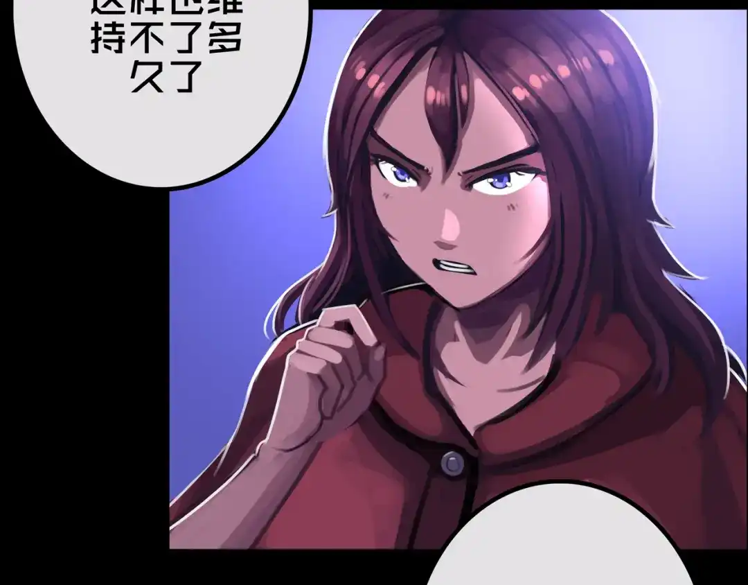 《我的避难所只收美少女》25.楼 长 第6页