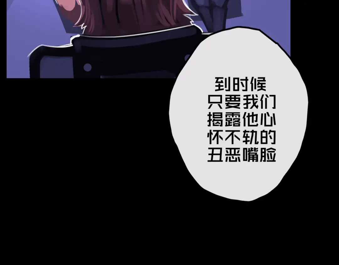 《我的避难所只收美少女》25.楼 长 第90页