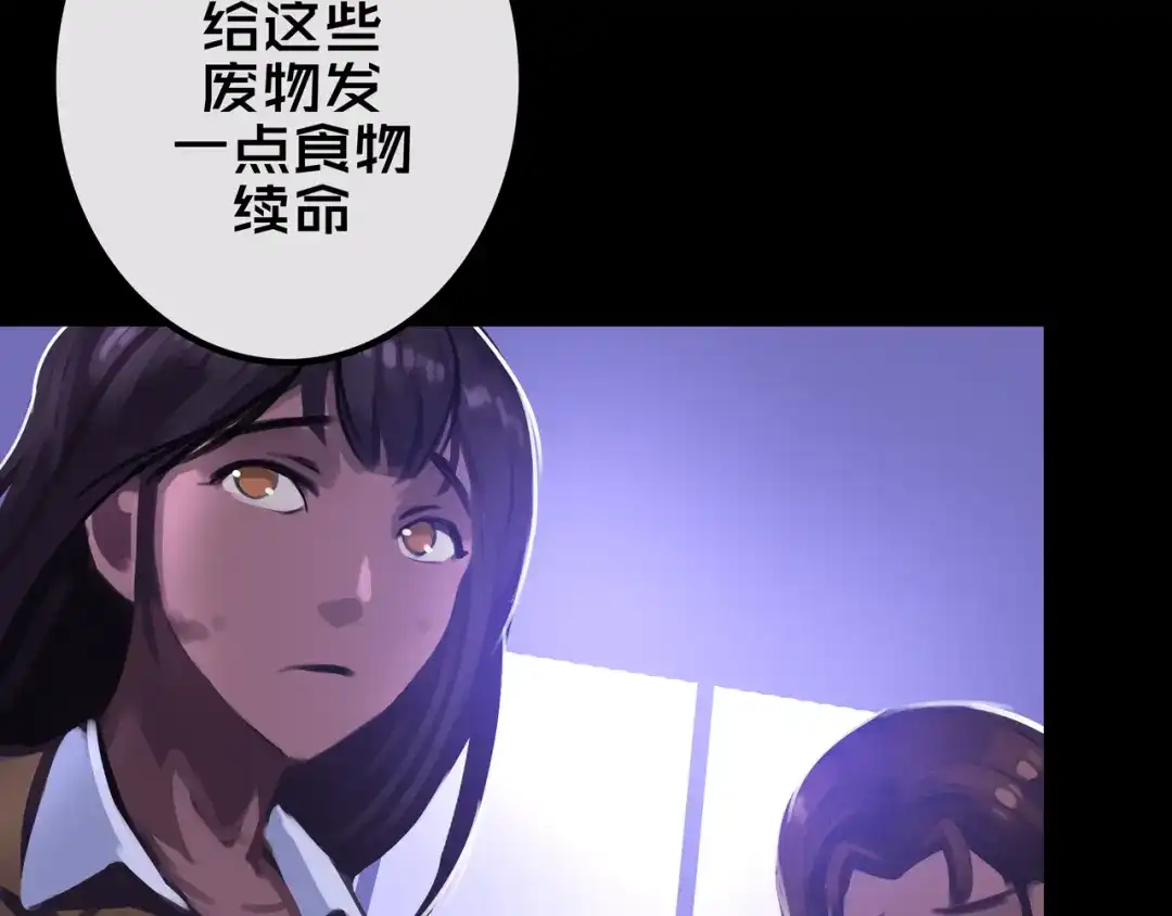 《我的避难所只收美少女》25.楼 长 第4页