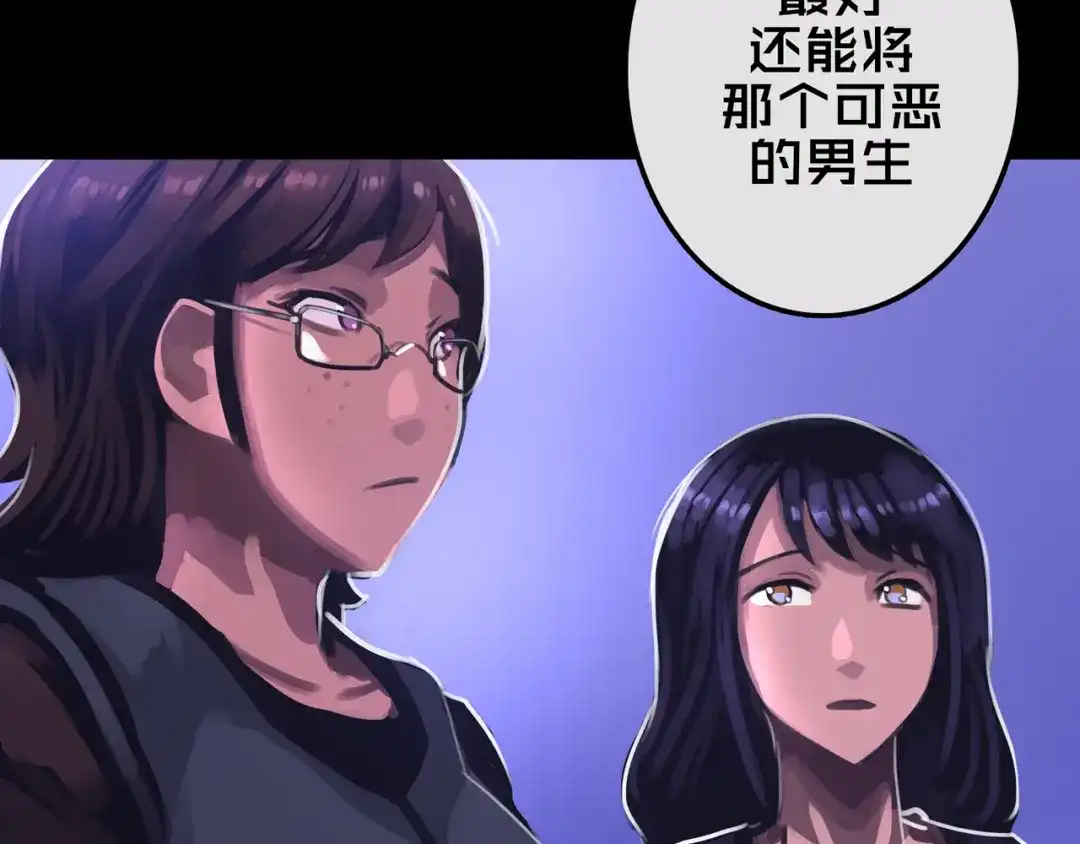 《我的避难所只收美少女》25.楼 长 第69页