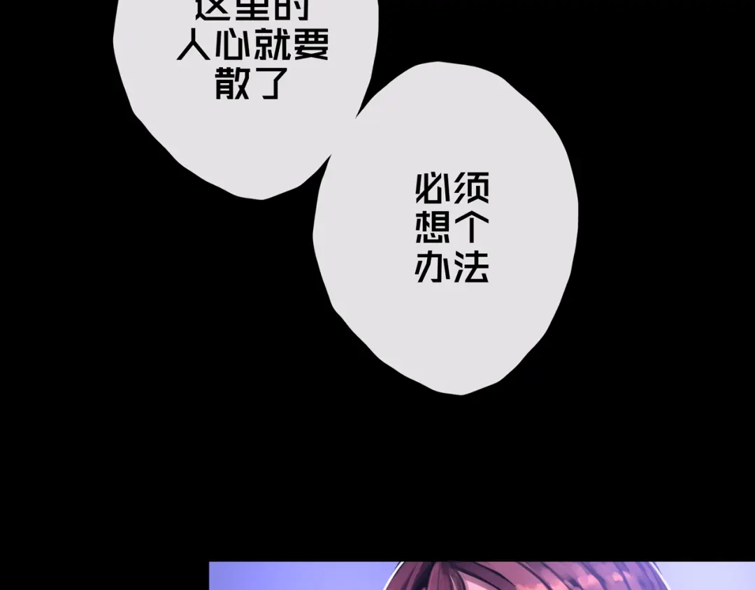 《我的避难所只收美少女》25.楼 长 第58页