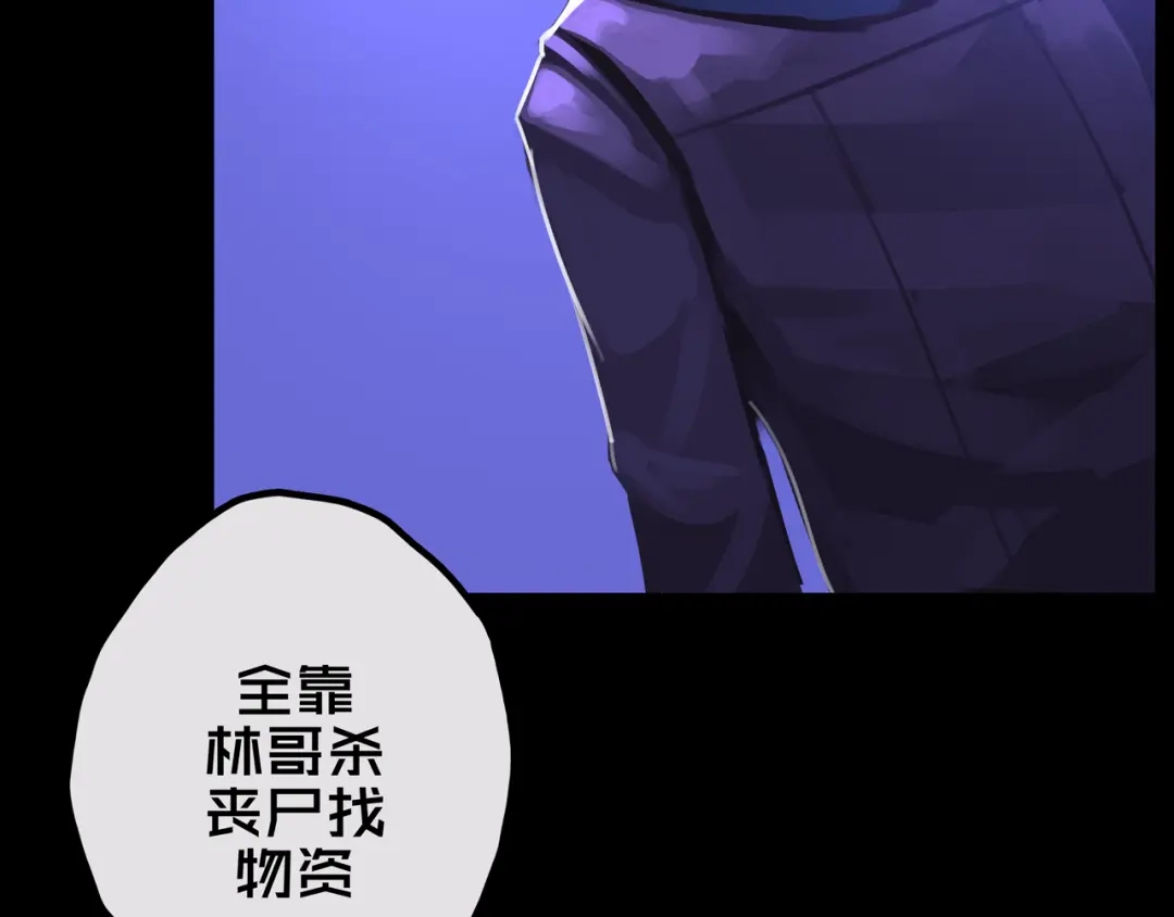 《我的避难所只收美少女》25.楼 长 第32页