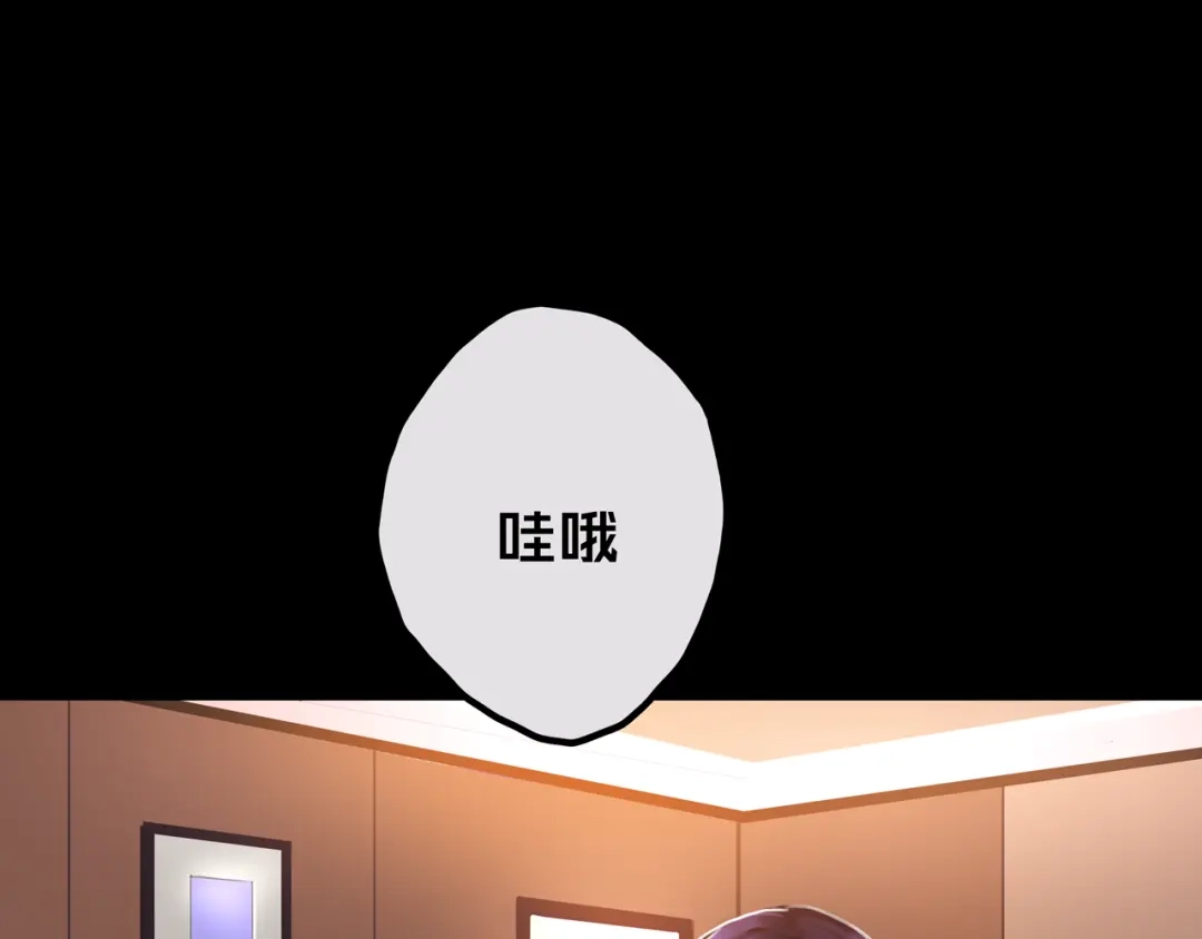 《我的避难所只收美少女》25.楼 长 第38页