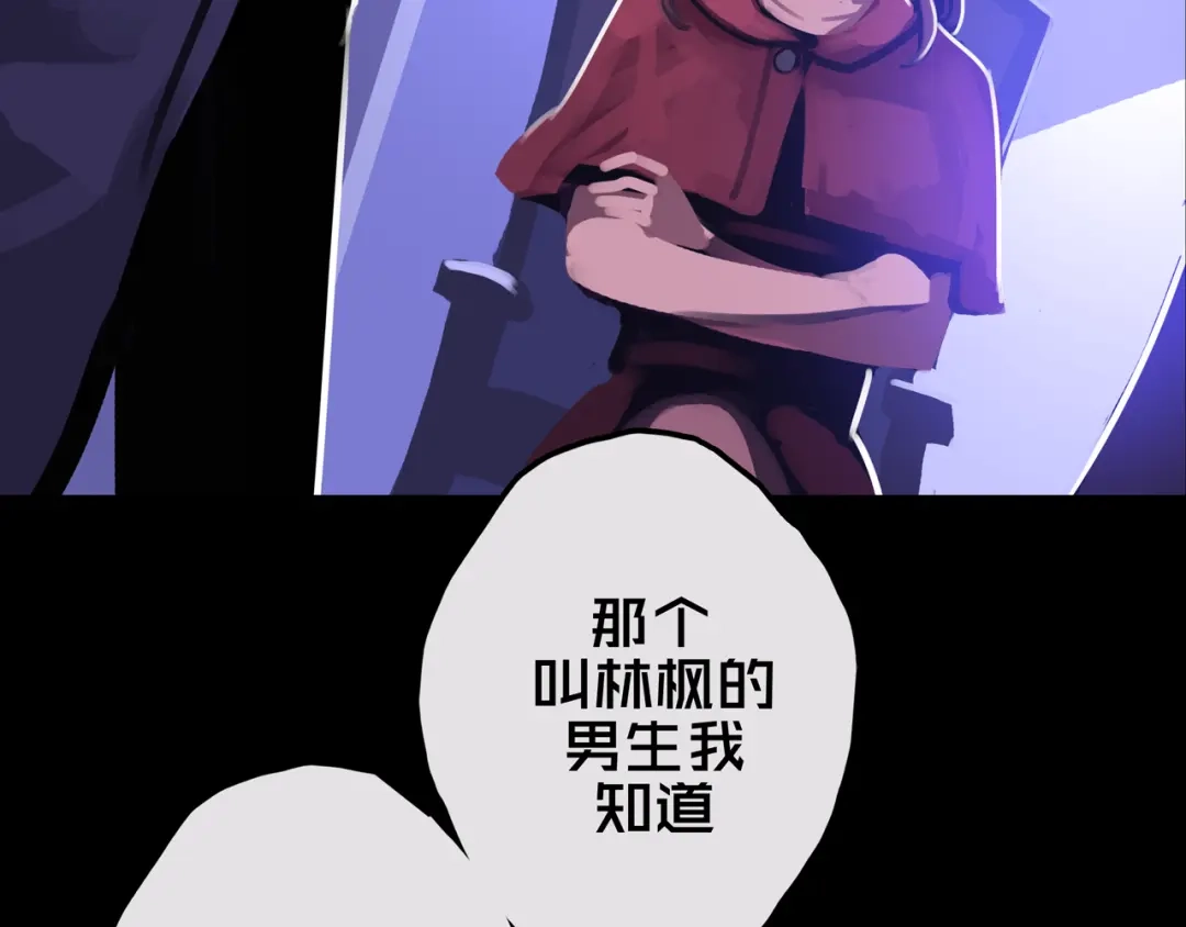 《我的避难所只收美少女》25.楼 长 第86页