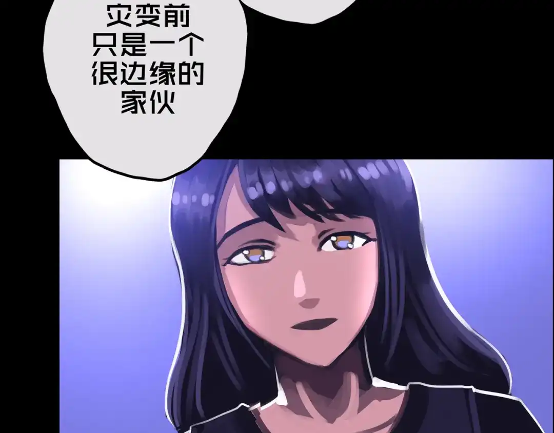 《我的避难所只收美少女》25.楼 长 第87页