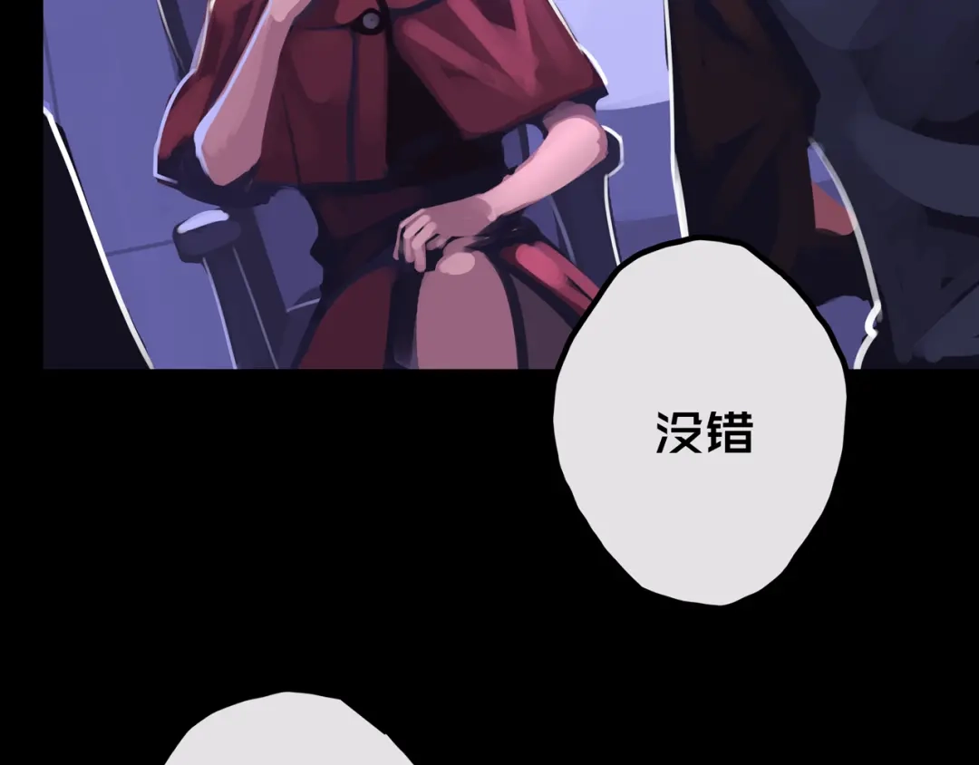 《我的避难所只收美少女》25.楼 长 第78页