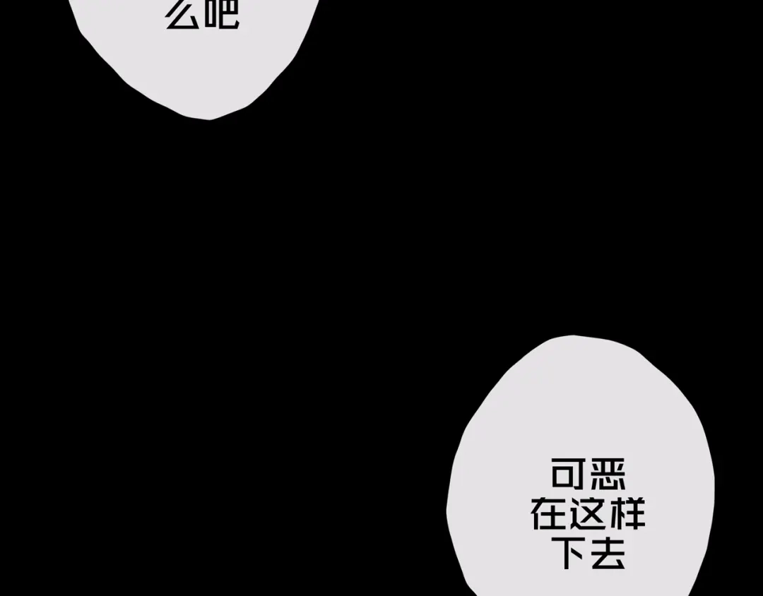 《我的避难所只收美少女》25.楼 长 第56页