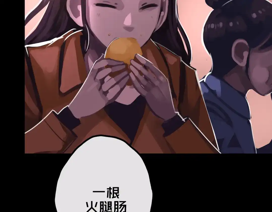 《我的避难所只收美少女》25.楼 长 第22页