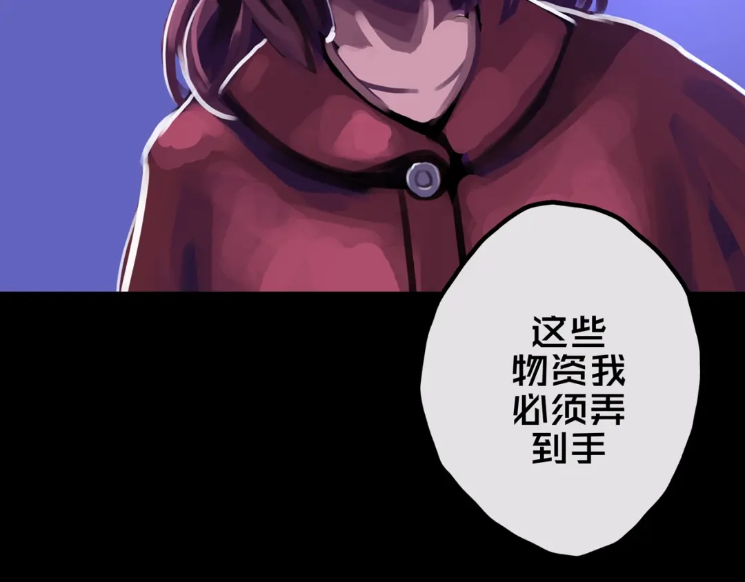 《我的避难所只收美少女》25.楼 长 第46页