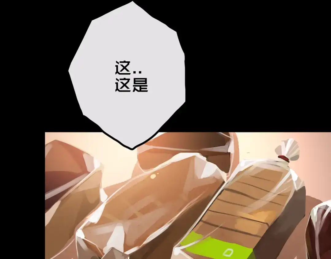 《我的避难所只收美少女》25.楼 长 第15页