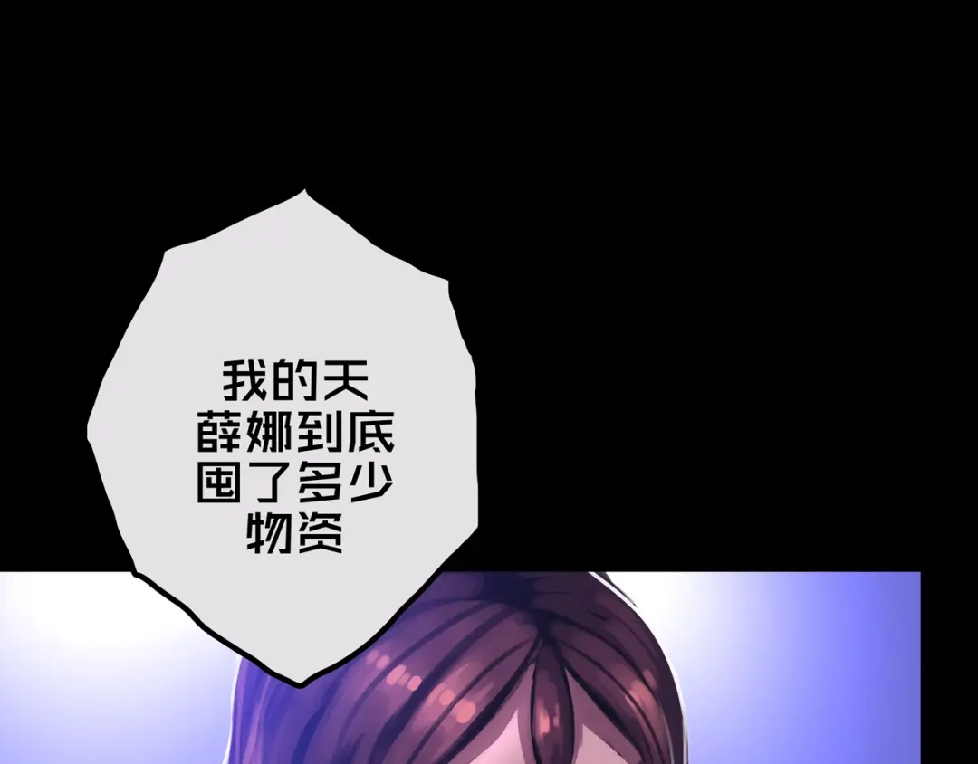《我的避难所只收美少女》25.楼 长 第41页