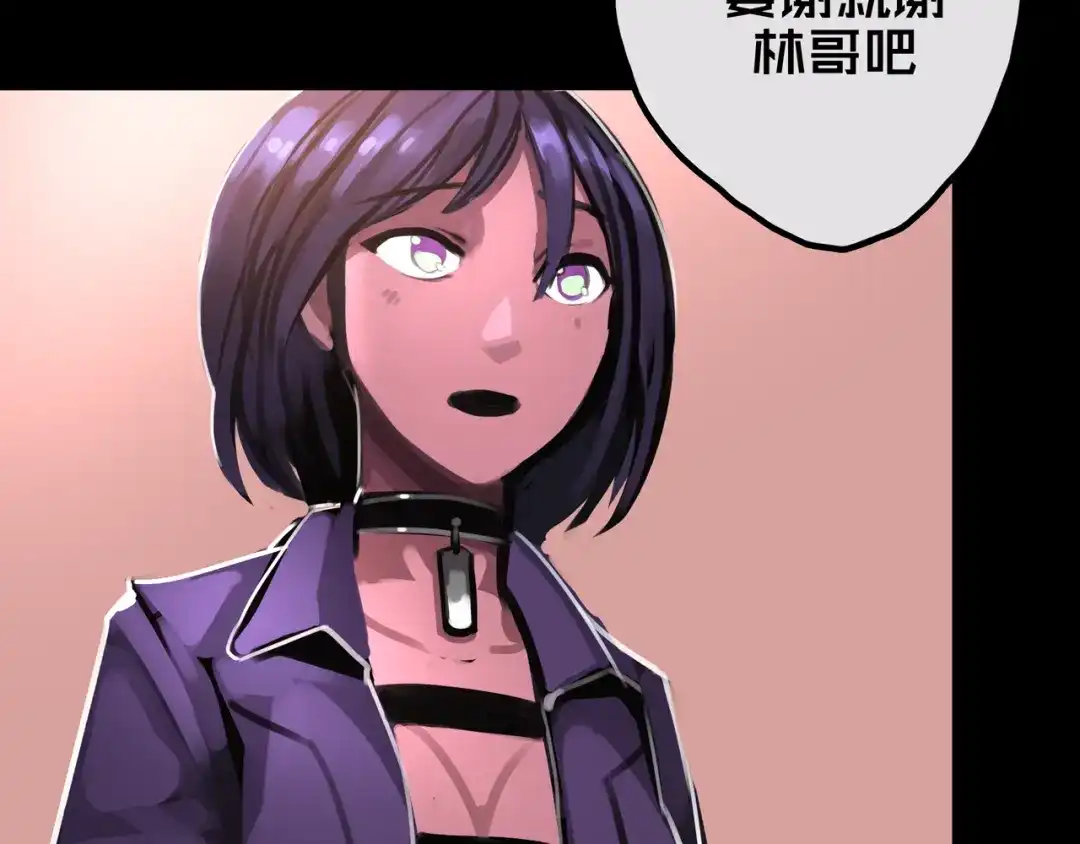 《我的避难所只收美少女》25.楼 长 第29页