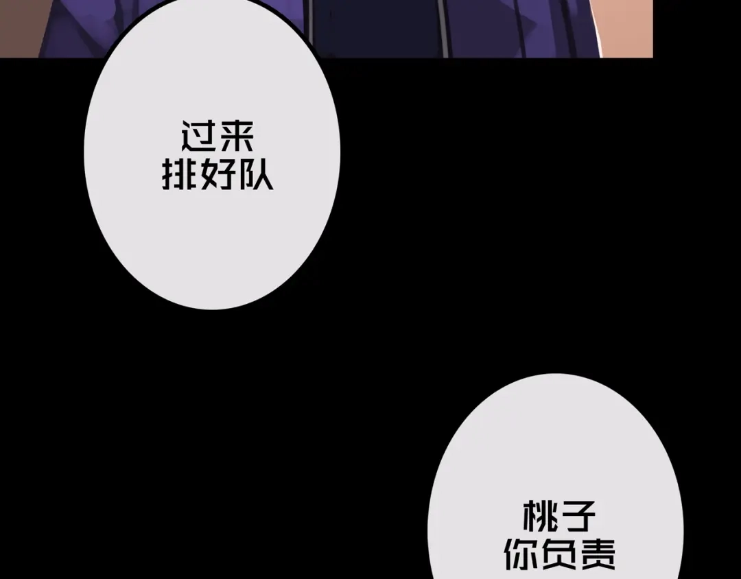 《我的避难所只收美少女》25.楼 长 第18页