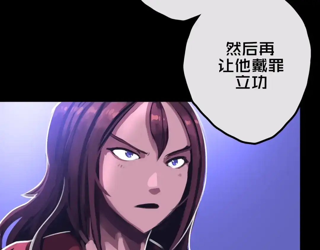 《我的避难所只收美少女》25.楼 长 第93页