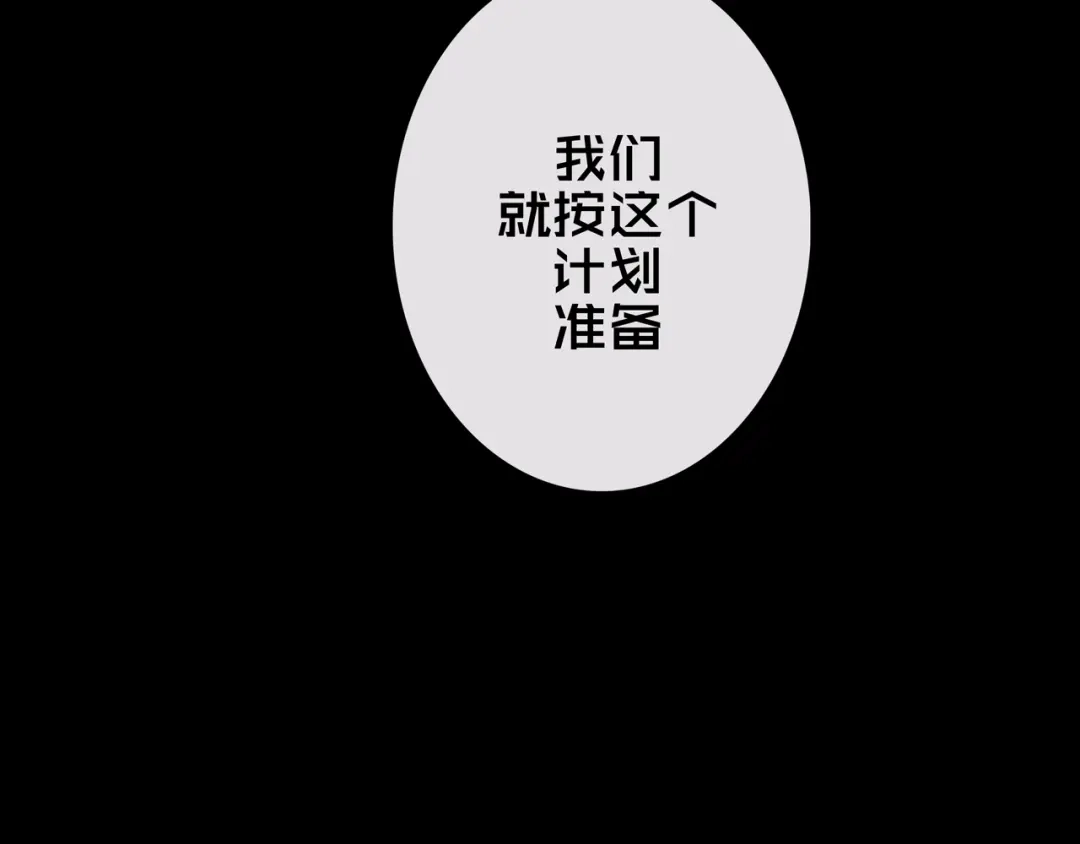 《我的避难所只收美少女》25.楼 长 第100页