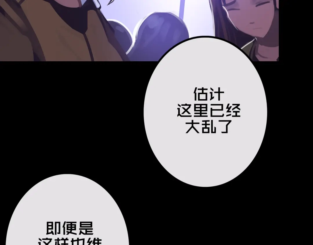 《我的避难所只收美少女》25.楼 长 第5页