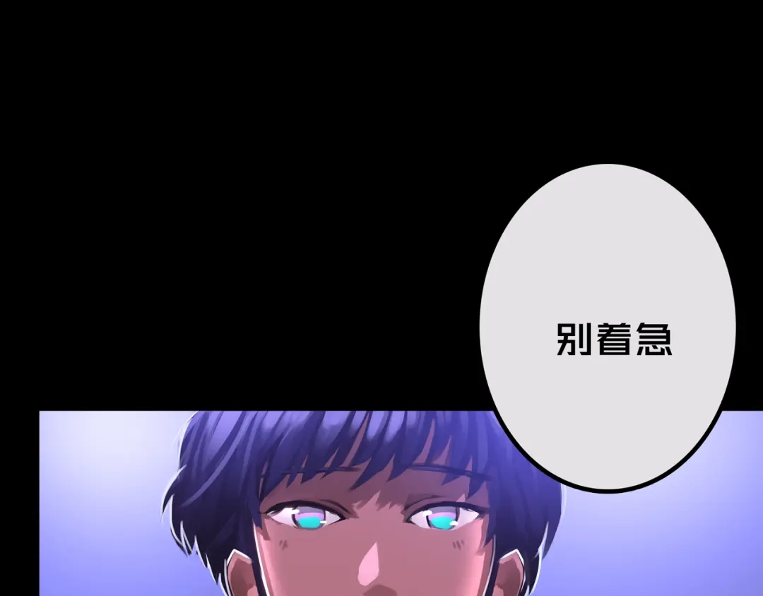 《我的避难所只收美少女》25.楼 长 第51页