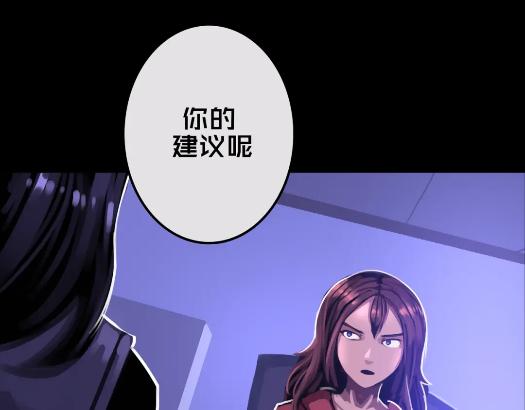 《我的避难所只收美少女》25.楼 长 第85页