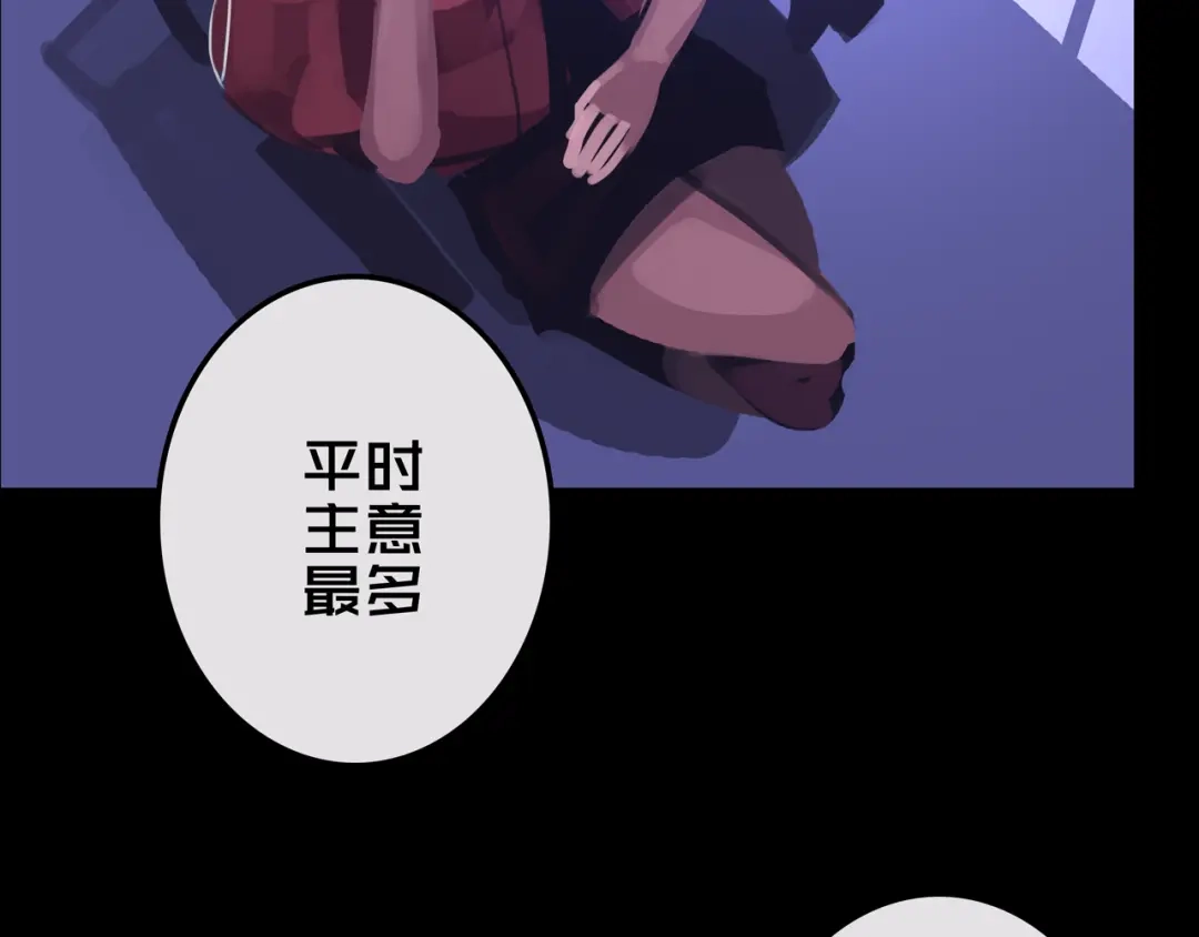 《我的避难所只收美少女》25.楼 长 第66页