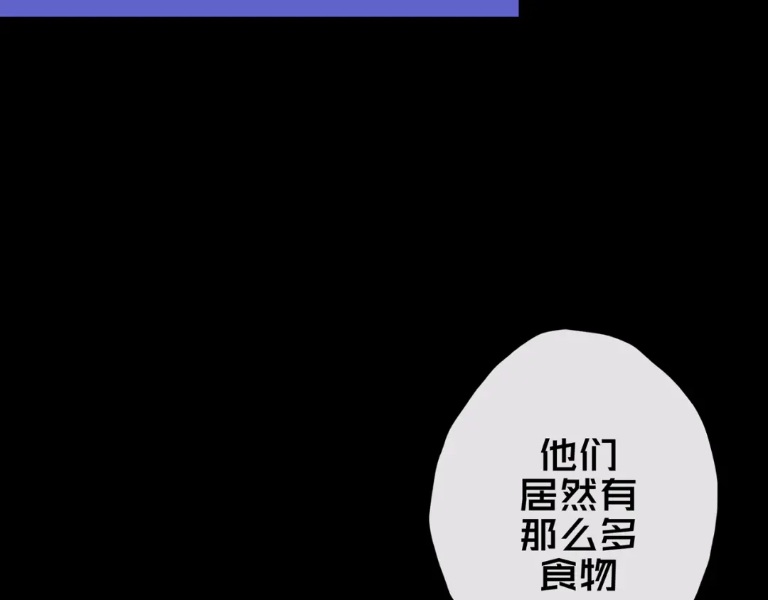 《我的避难所只收美少女》25.楼 长 第54页