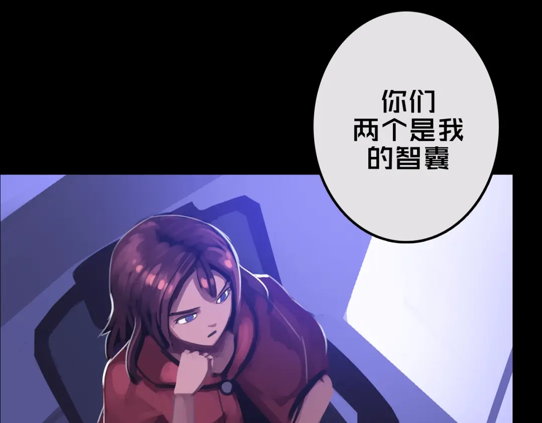 《我的避难所只收美少女》25.楼 长 第65页