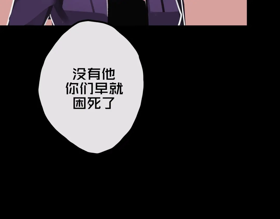 《我的避难所只收美少女》25.楼 长 第30页