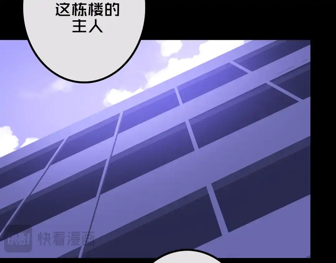 《我的避难所只收美少女》25.楼 长 第99页