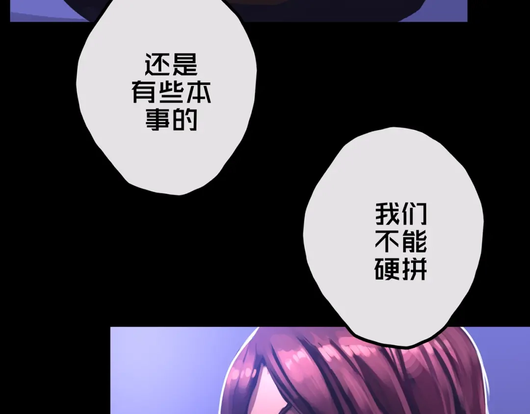 《我的避难所只收美少女》25.楼 长 第73页