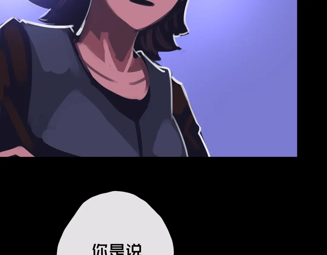 《我的避难所只收美少女》25.楼 长 第76页