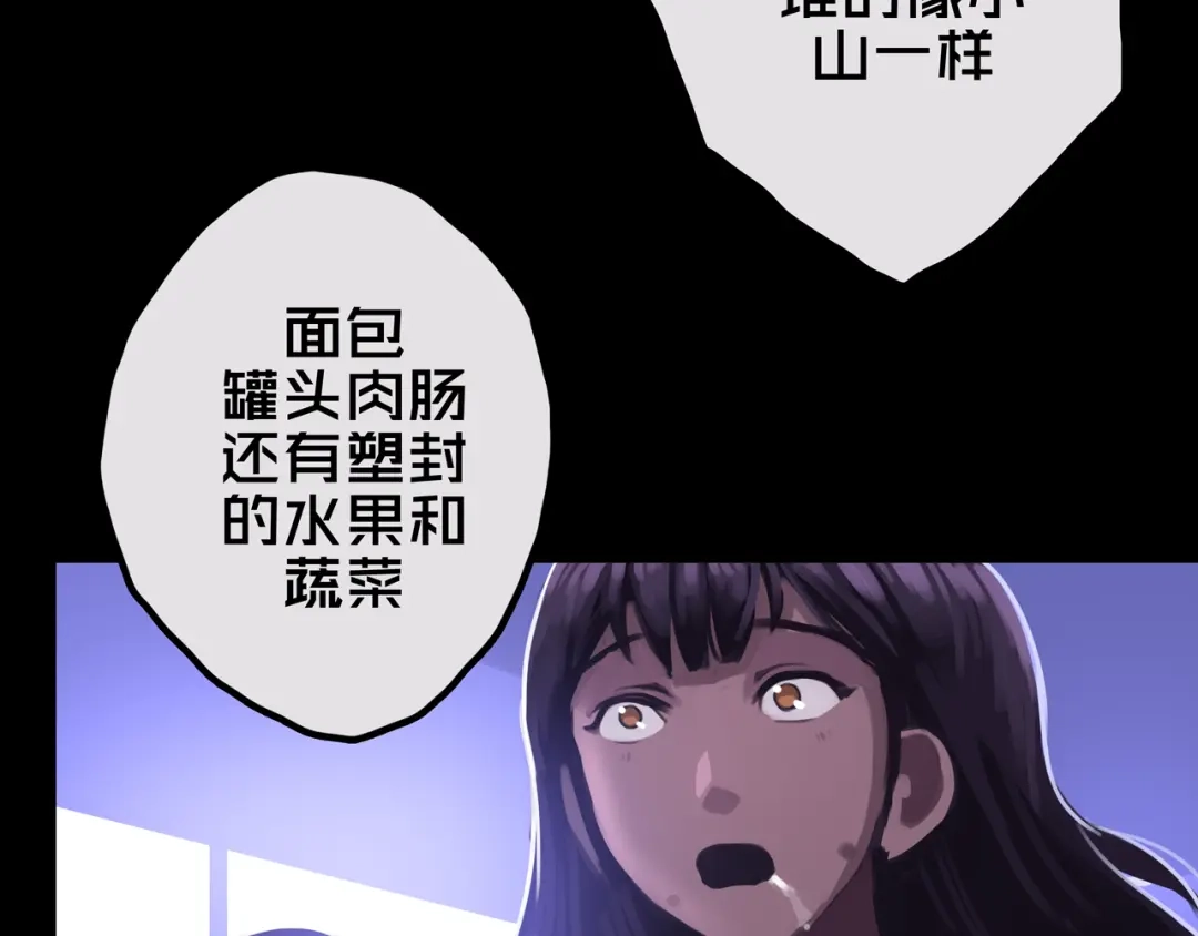 《我的避难所只收美少女》25.楼 长 第43页