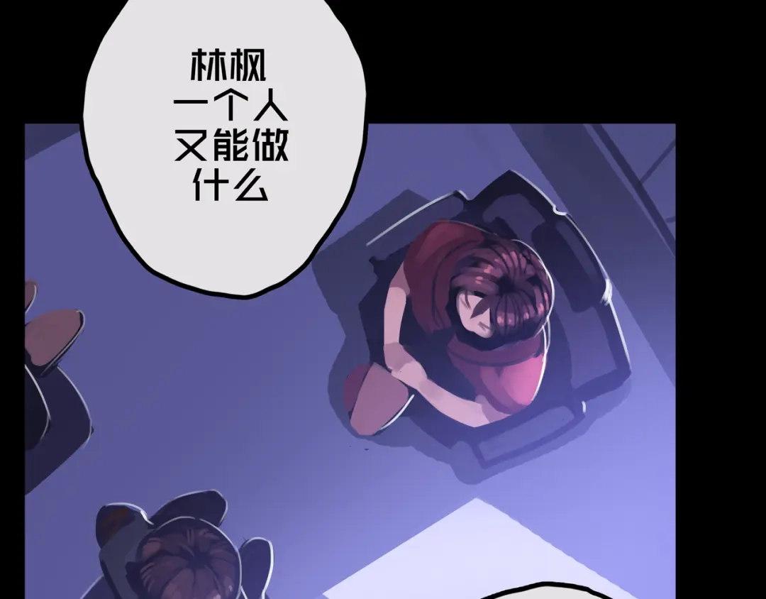 《我的避难所只收美少女》25.楼 长 第79页