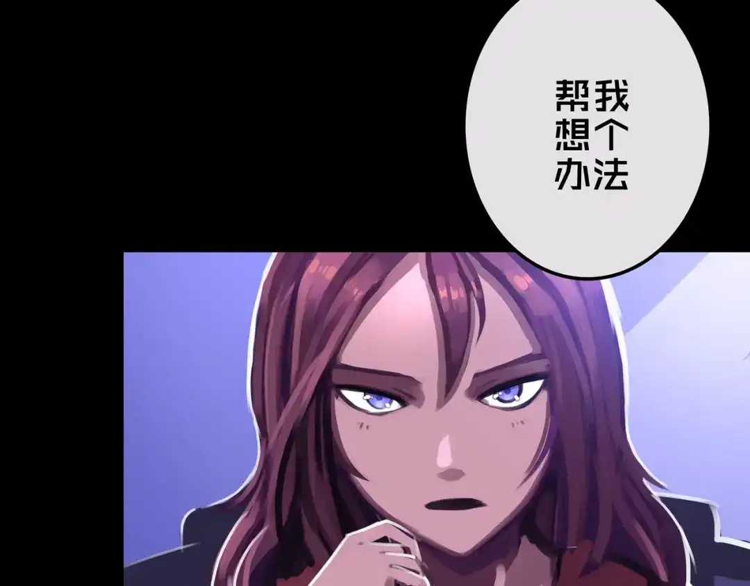 《我的避难所只收美少女》25.楼 长 第67页