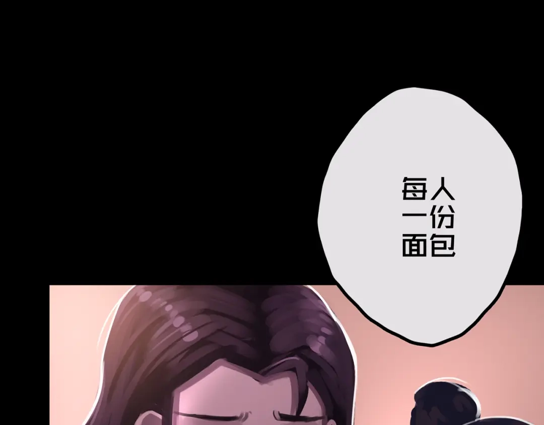《我的避难所只收美少女》25.楼 长 第21页