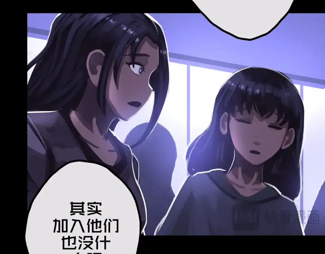 《我的避难所只收美少女》25.楼 长 第55页