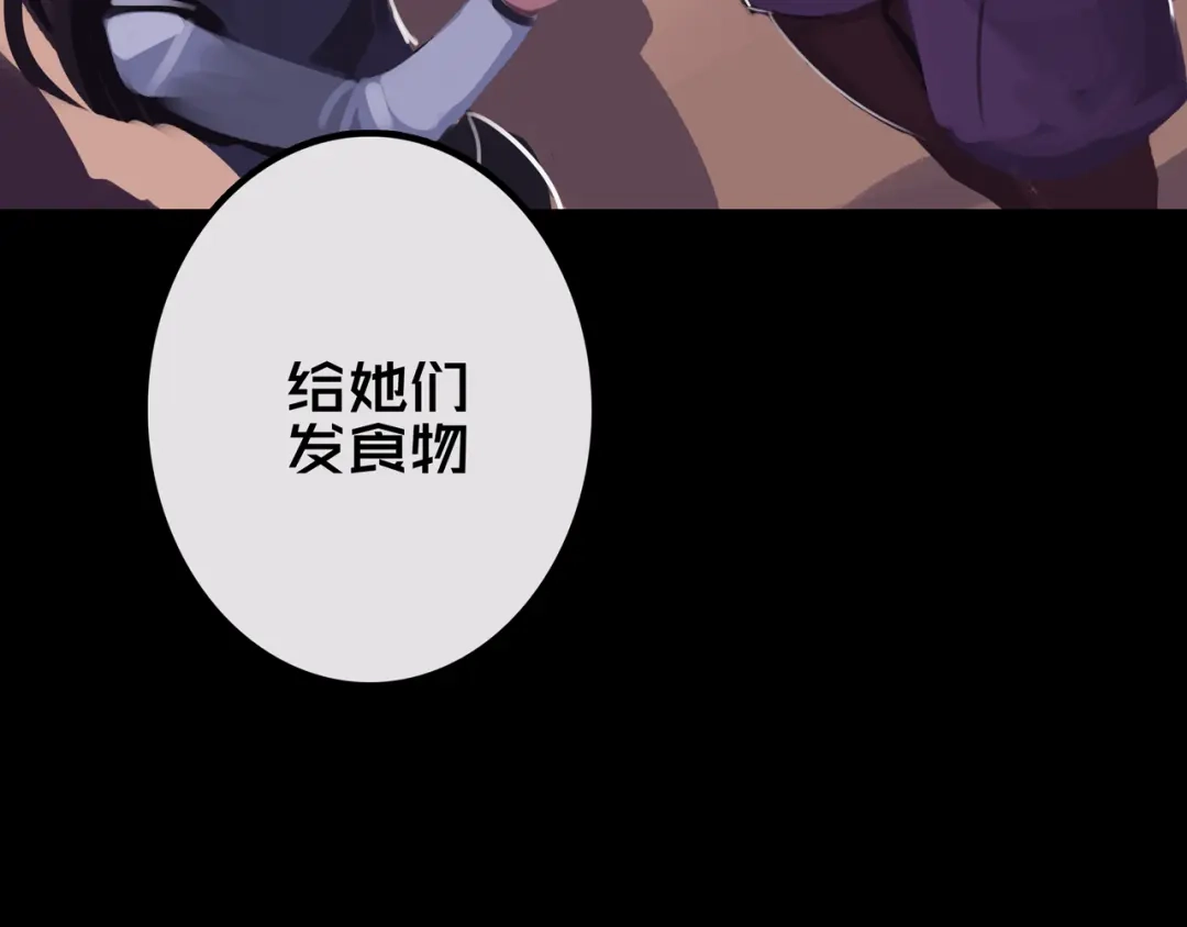 《我的避难所只收美少女》25.楼 长 第20页