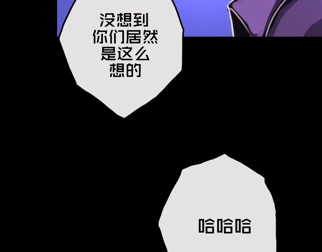 《我的避难所只收美少女》26.想的美 第18页
