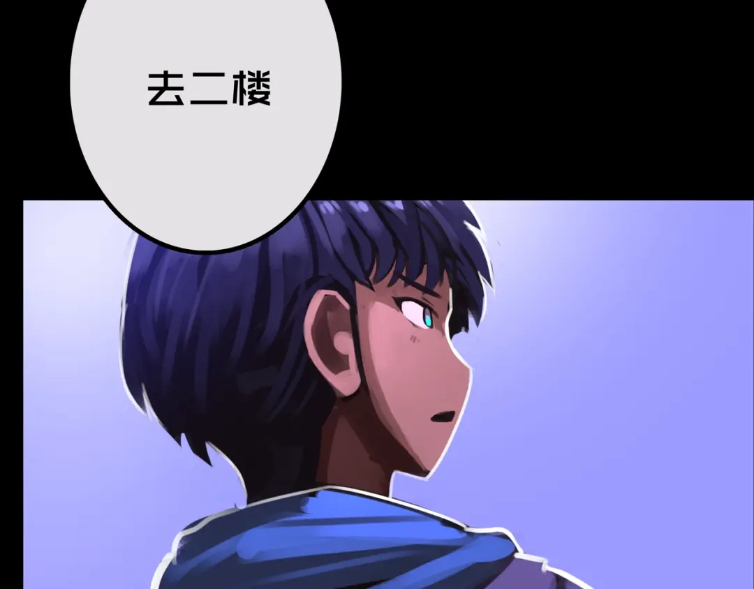 《我的避难所只收美少女》26.想的美 第114页