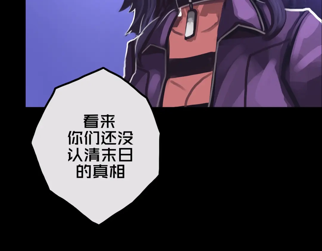 《我的避难所只收美少女》26.想的美 第28页