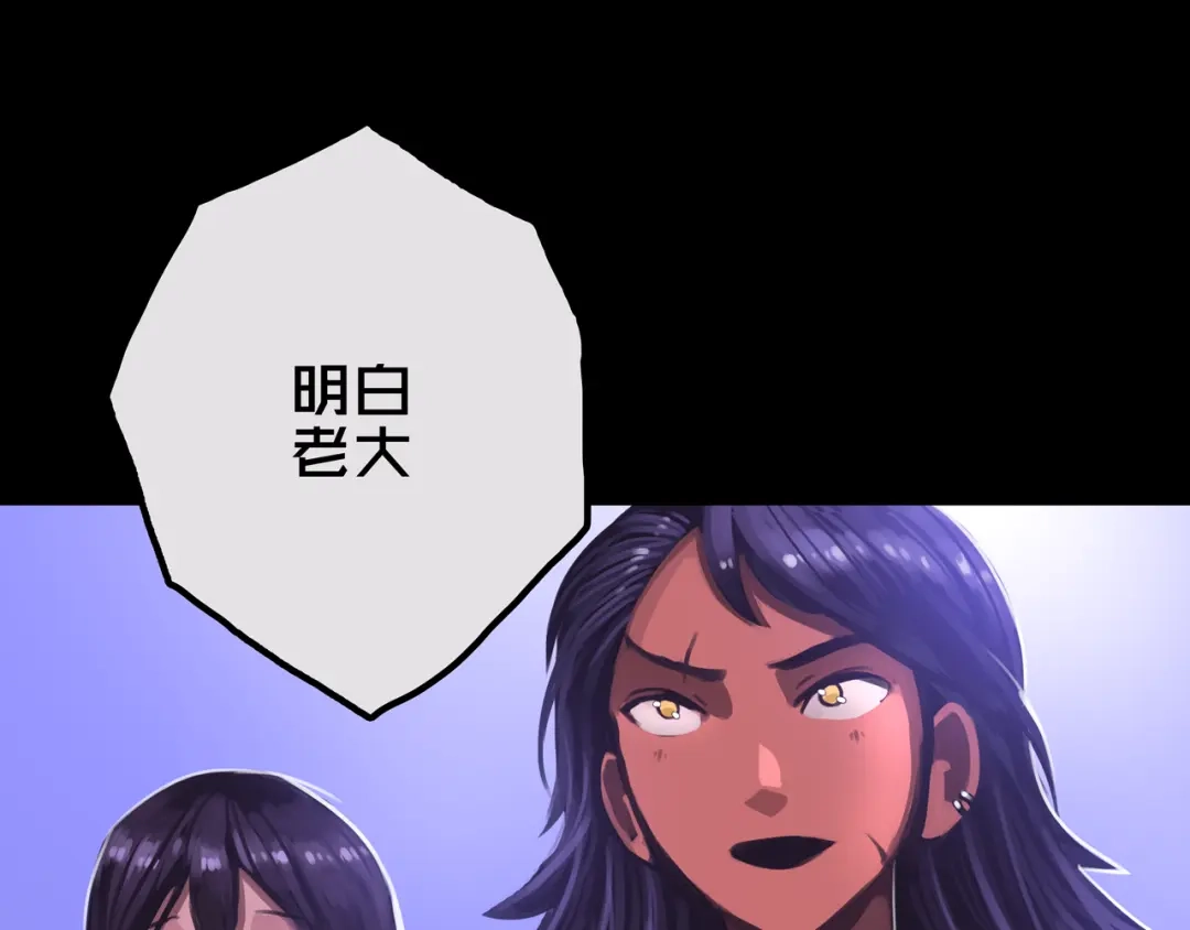 《我的避难所只收美少女》26.想的美 第93页