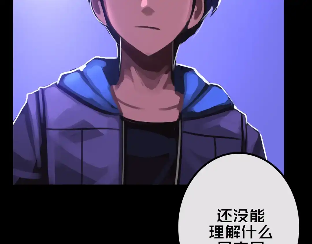 《我的避难所只收美少女》26.想的美 第108页