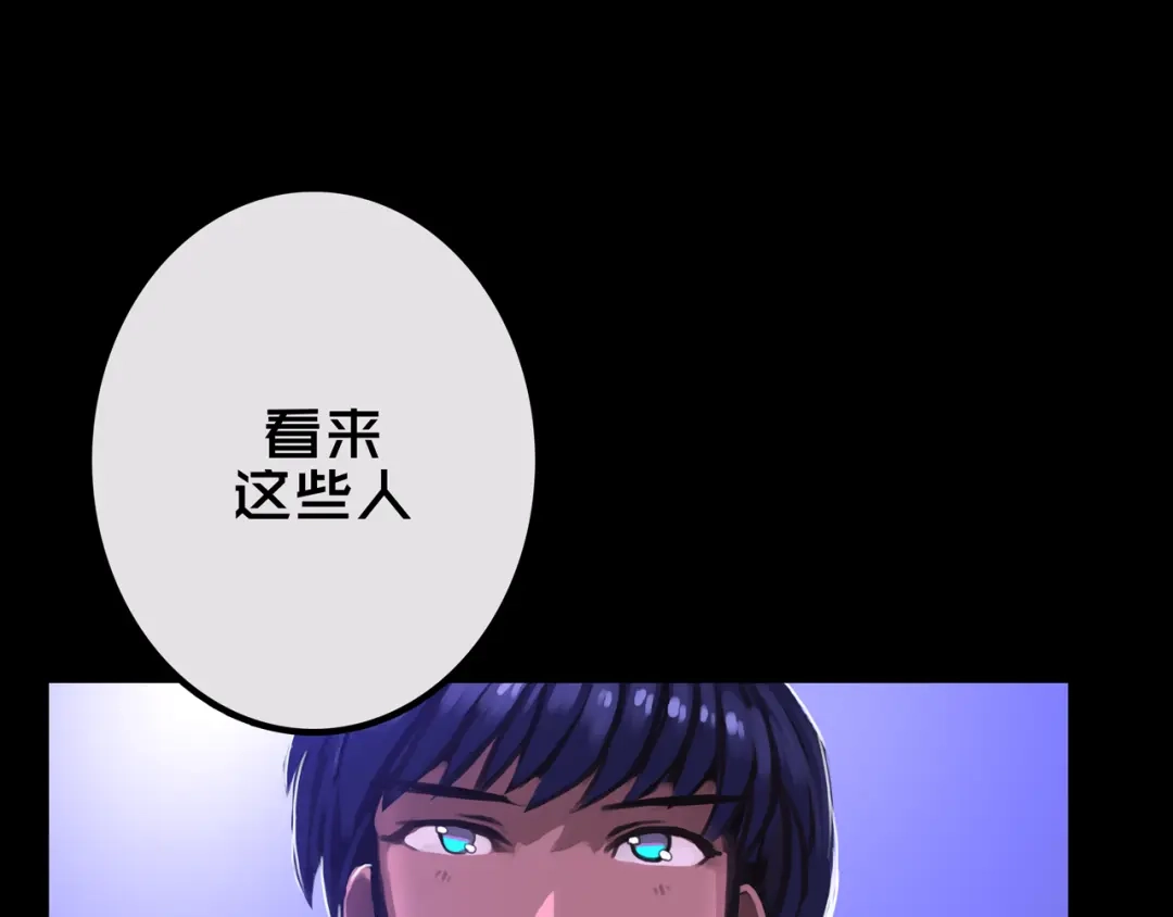 《我的避难所只收美少女》26.想的美 第107页