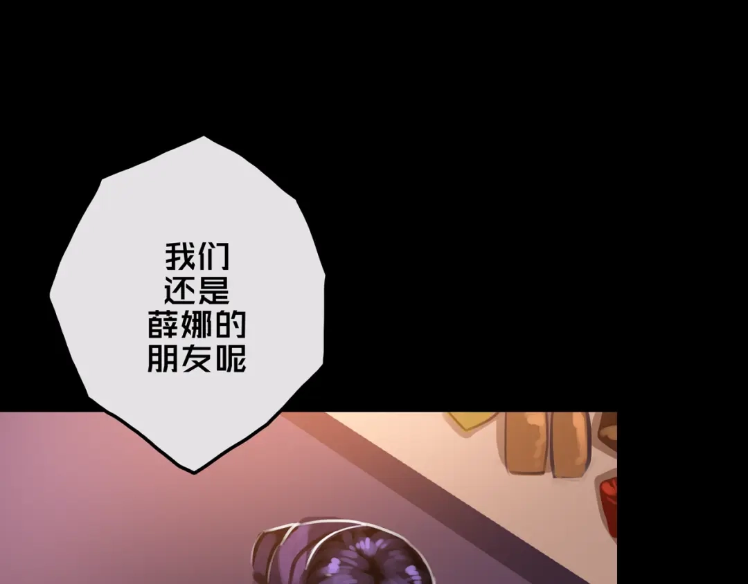《我的避难所只收美少女》26.想的美 第11页