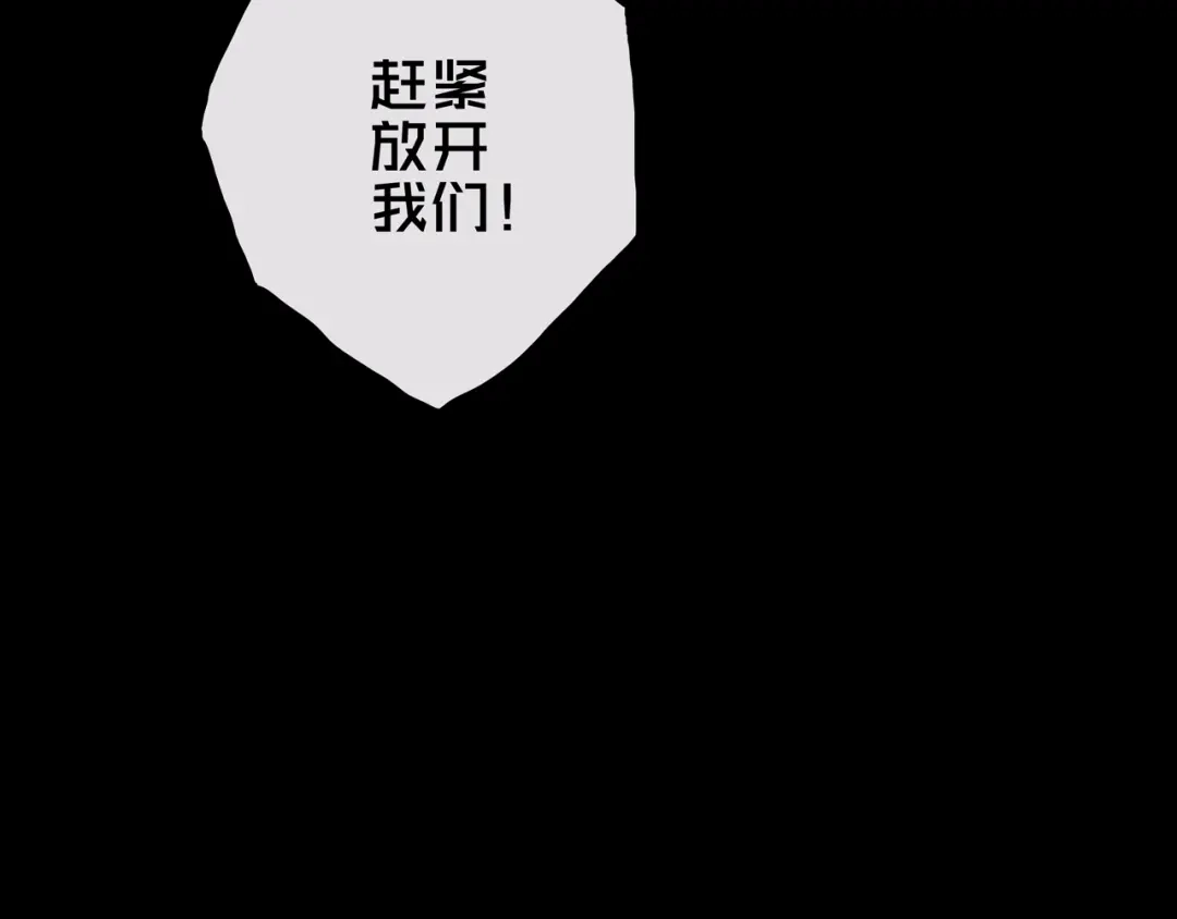 《我的避难所只收美少女》26.想的美 第40页