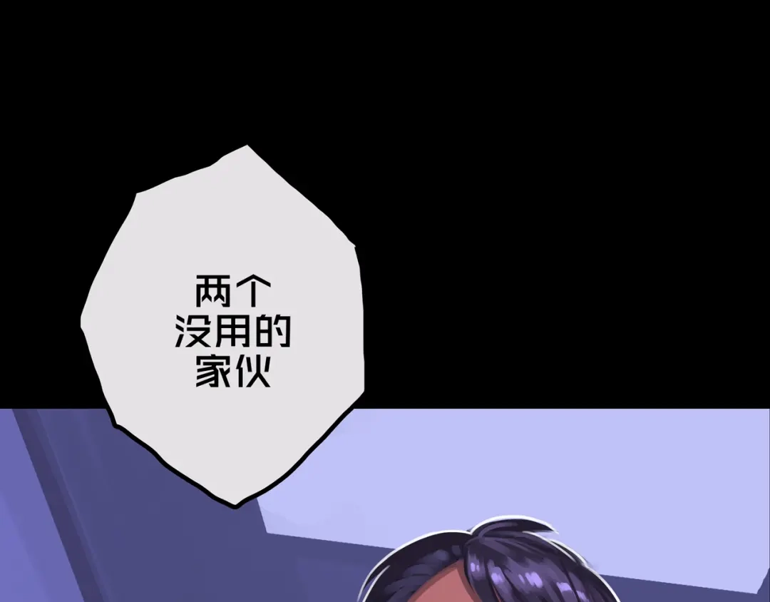 《我的避难所只收美少女》26.想的美 第77页