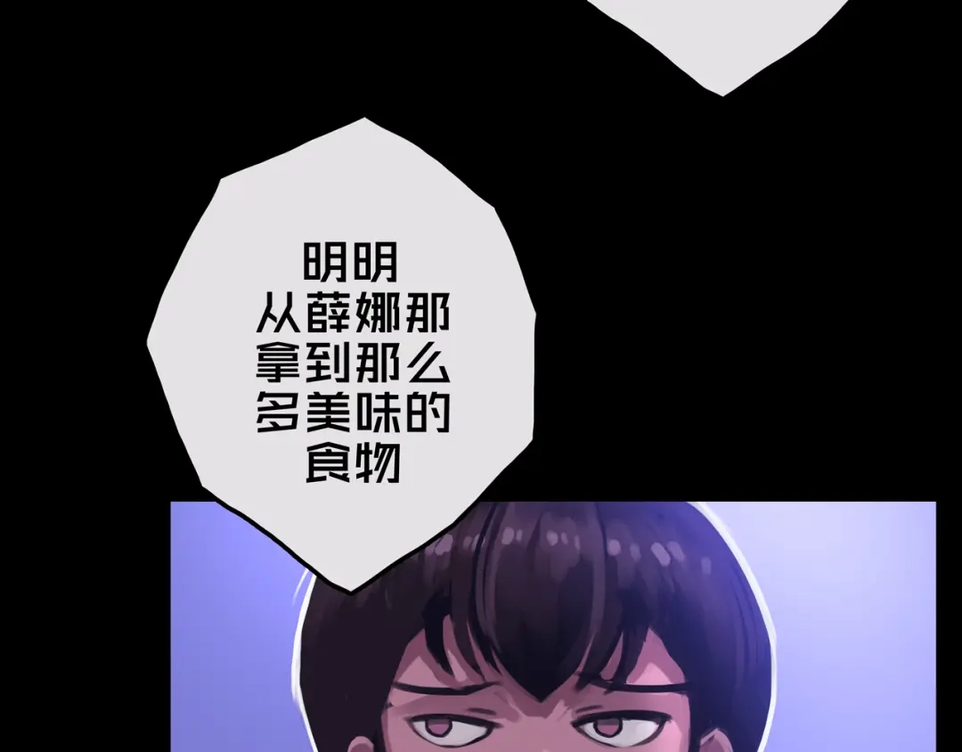 《我的避难所只收美少女》26.想的美 第13页