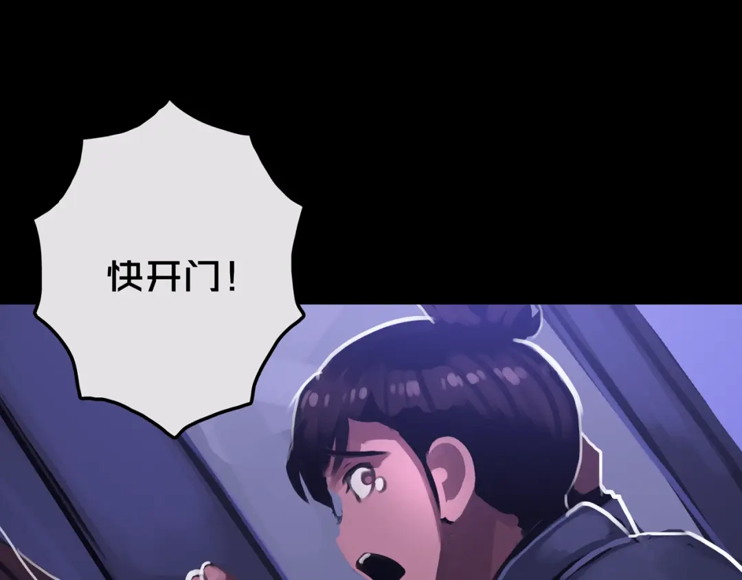 《我的避难所只收美少女》26.想的美 第57页