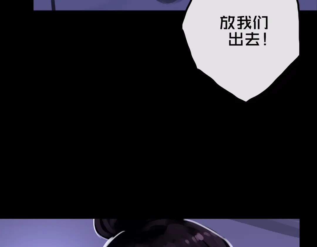 《我的避难所只收美少女》26.想的美 第45页