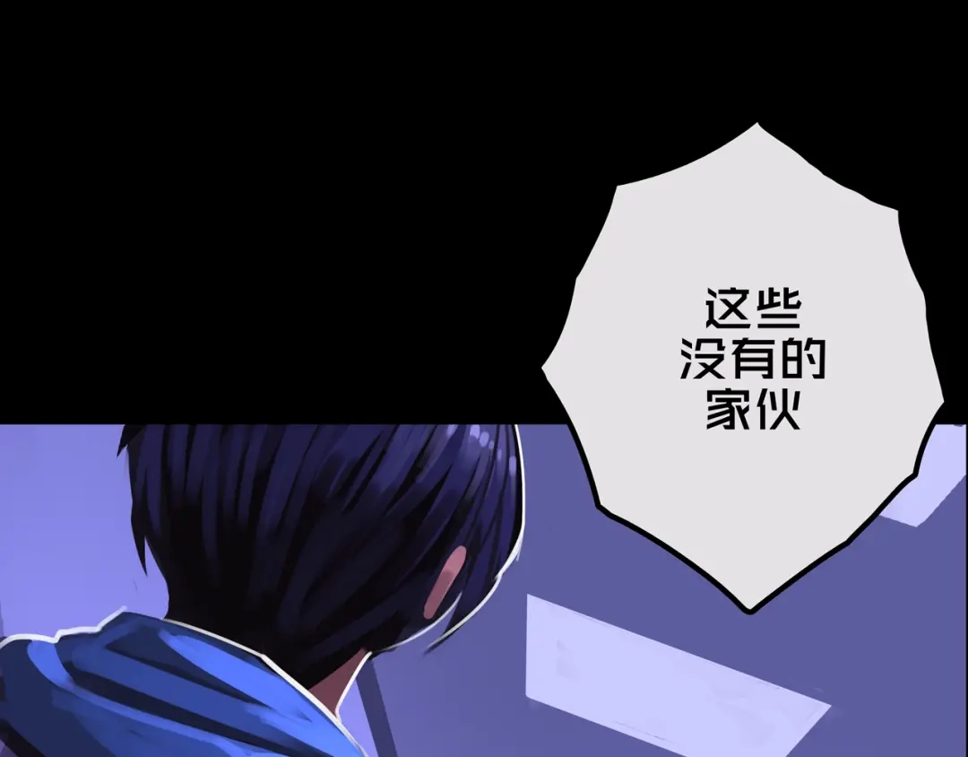 《我的避难所只收美少女》26.想的美 第105页